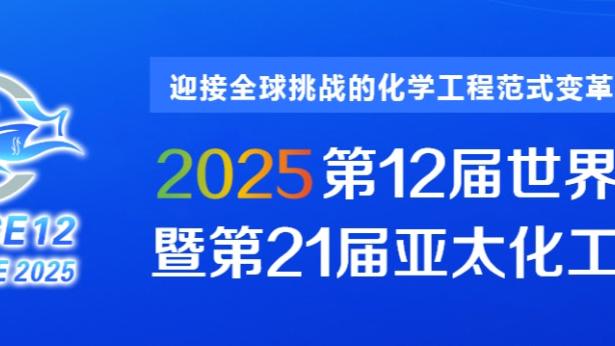 足球报：久尔杰维奇将出任U20国足主帅，本月中旬开始带队集训